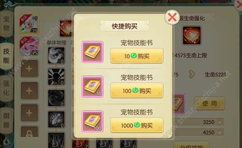 梦幻神界手游宠物培养攻略大全 教你培养属于自己的超级神兽图片5