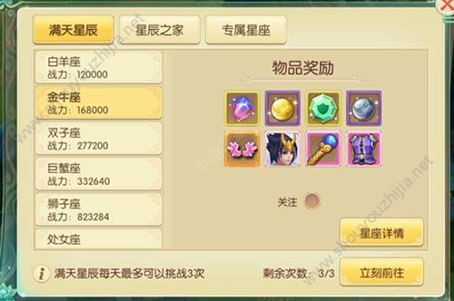 梦幻神界手游宠物培养攻略大全 教你培养属于自己的超级神兽图片12