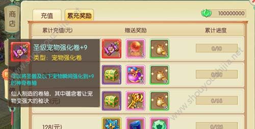梦幻神界手游宠物培养攻略大全 教你培养属于自己的超级神兽图片10