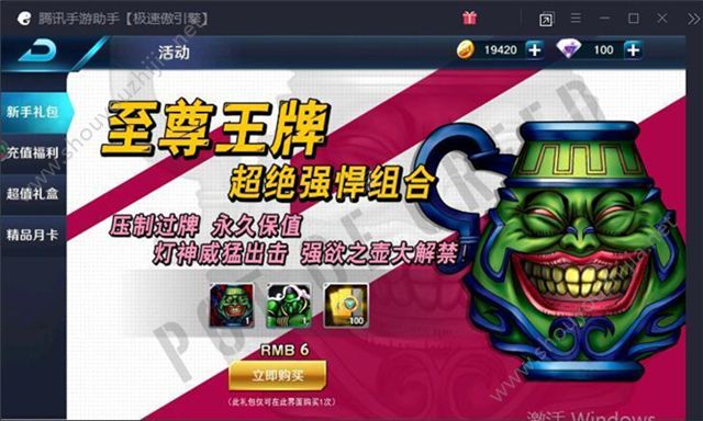 决斗之城2新手开局礼包推荐(附vip价格特权奖励一览)图片1