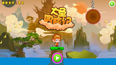 大圣冒险记手游图3
