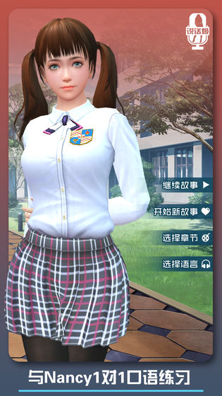 恋爱口令VR1.1.6版图片3