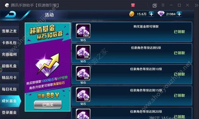 决斗之城2新手开局礼包推荐(附vip价格特权奖励一览)图片4