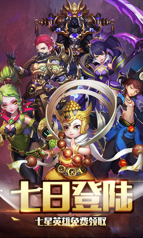 新莽荒纪星耀版手游图1