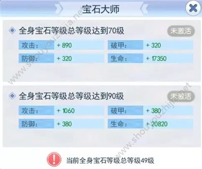 仙境物语放置版宝石怎么搭配?宝石获取途径及搭配推荐图片4