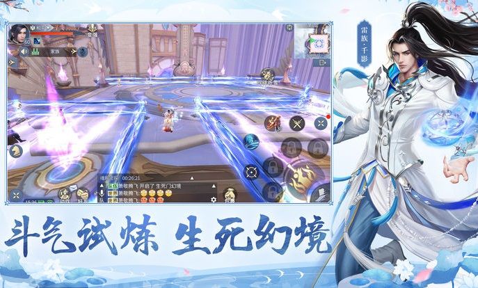 异火焚决手游官方正式版图3