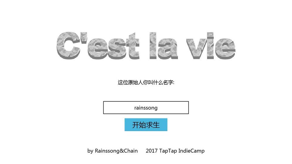 Cest La Vie版图片3