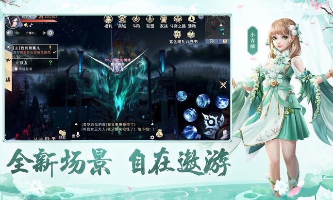 异火焚决手游图片4