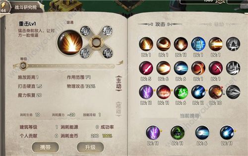 帕帕岛物语新手初期升级图文攻略(附技能选择推荐)图片2