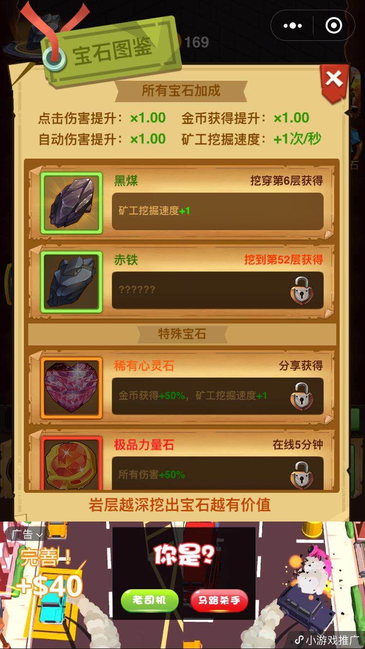 比特小矿工游戏图片4