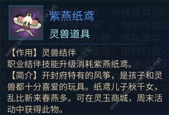 倩女幽魂手游三界梦华录快速通关攻略(附奖励一览)图片23