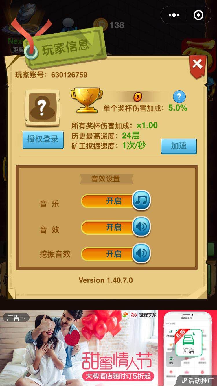 比特小矿工游戏安卓官方版图2