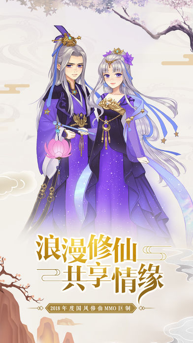 修仙吧凡人手游图片2