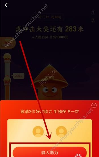 开门红迎财运游戏图2