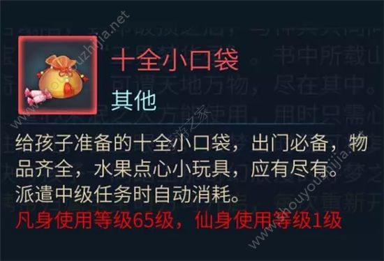 倩女幽魂手游三界梦华录快速通关攻略(附奖励一览)图片21