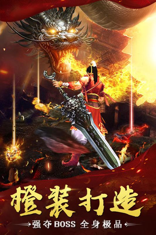 万道武神手游正式版图1