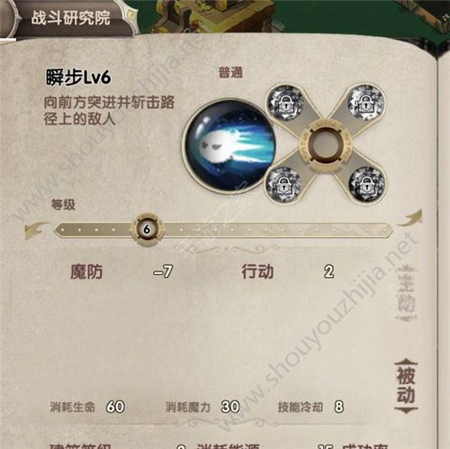 帕帕岛物语新手初期升级图文攻略(附技能选择推荐)图片17