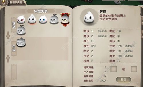 帕帕岛物语新手初期升级图文攻略(附技能选择推荐)图片4