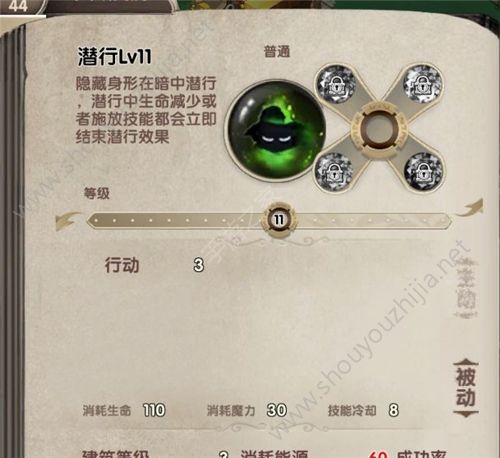 帕帕岛物语新手初期升级图文攻略(附技能选择推荐)图片16