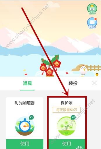 开门红迎财运游戏图片5