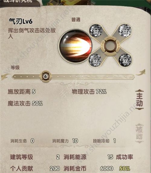 帕帕岛物语新手初期升级图文攻略(附技能选择推荐)图片19