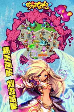 明珠幻想安卓版图片1