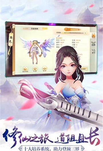 仙斩手游官网正式版图2