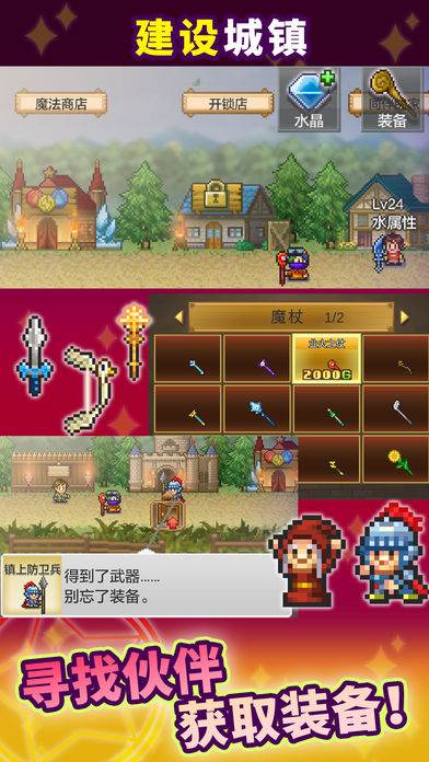 魔法师大冒险（Wizardquest）游戏安卓版下载图1