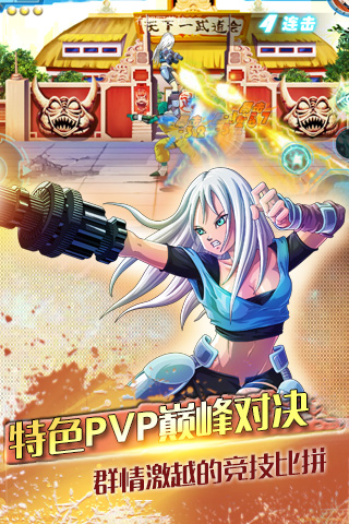 龙珠超神传最新版图片1