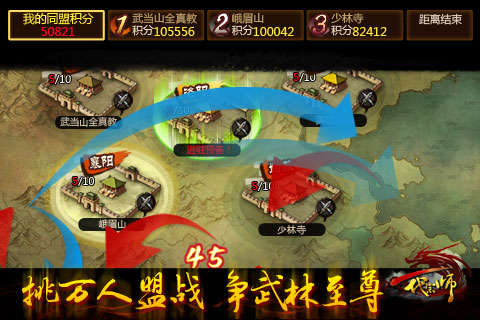 一代宗师手游安卓版图3