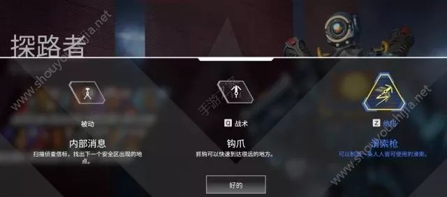apex英雄全人物属性/武器大全介绍(附地图资源分布图)图片6