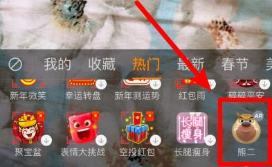 抖音熊二AR特效app图片4