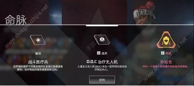 apex英雄全人物属性/武器大全介绍(附地图资源分布图)图片5
