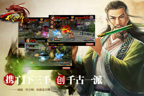 一代宗师安卓版图片3