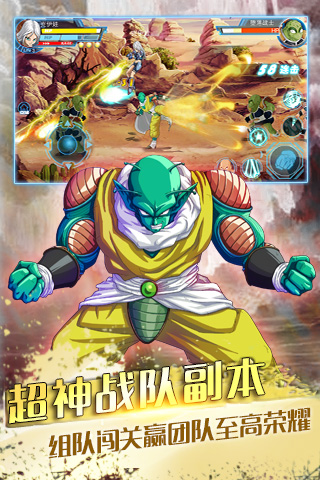 龙珠超神传游戏最新版图1