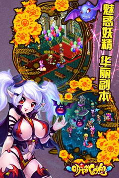 明珠幻想安卓版图1