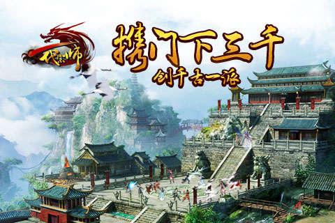 一代宗师安卓版图片1
