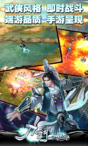 刀剑封魔录OL最新版图片3