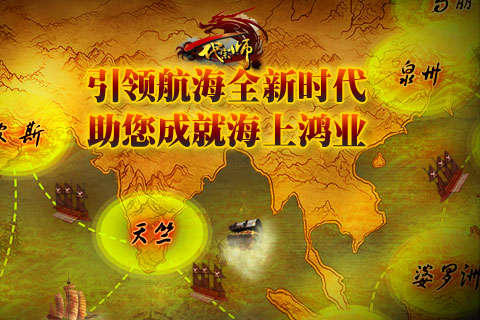 一代宗师安卓版图片2