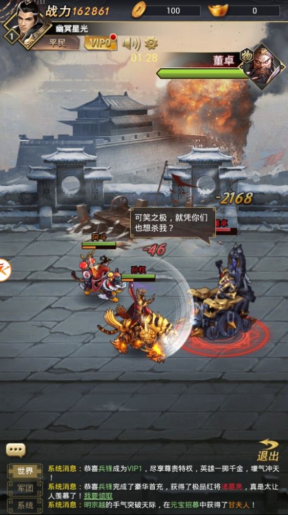 卧龙魂官网版图1