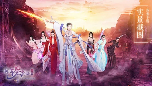 诛仙手游2月22日新版本"与子同游"上线 南京夫子庙合作盛大开启图片5