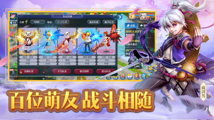 神宠宝贝手游官方正式版图1