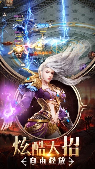 魔狱奇迹之幻兽大陆手游官方腾讯版图1