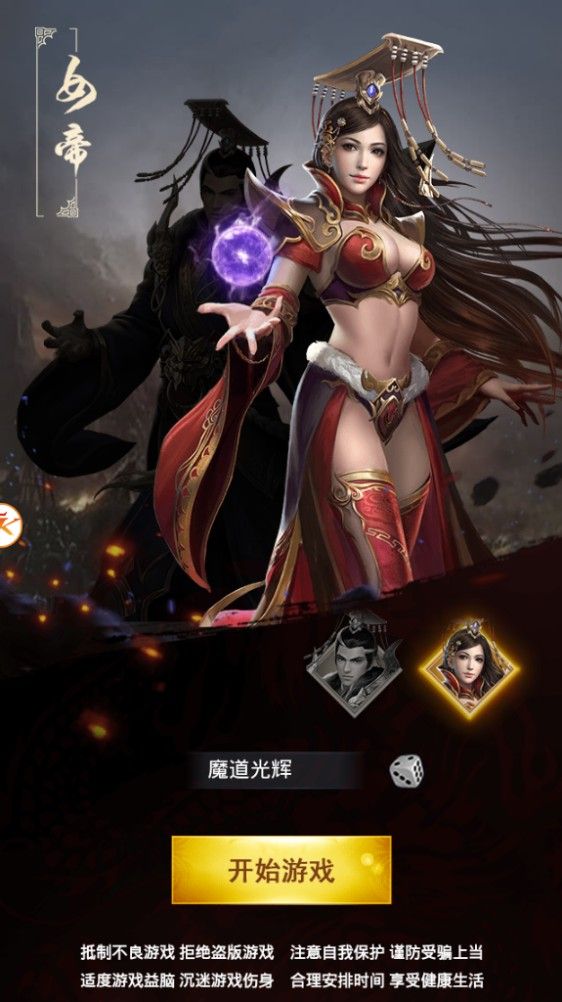 卧龙魂官网版图2