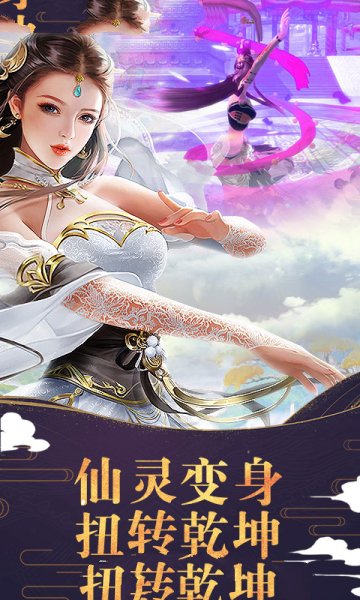 梦回尘缘手游官方版图3