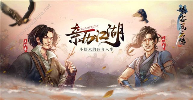 侠客风云传ol黑白棋第十四重怎么打?黑白棋第14重1-4关打法攻略图片1