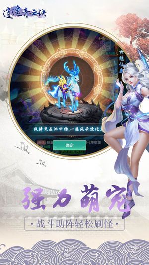 逍遥青云诀官网版图片2