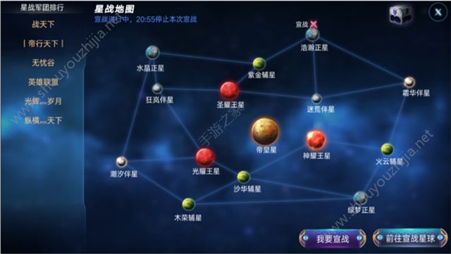 诺亚传说手游星战打法攻略 星战系统玩法介绍图片1