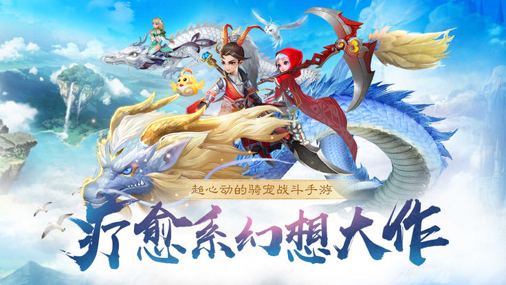 神宠宝贝手游官方正式版图3
