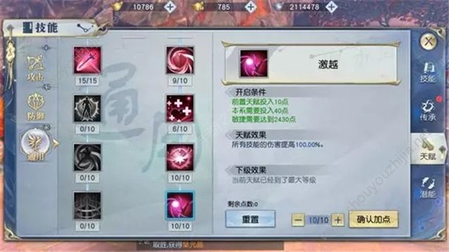 武动乾坤手游黑暗之殿天赋点怎么加?黑暗之殿天赋点攻略图片4